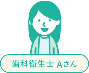 歯科衛生士